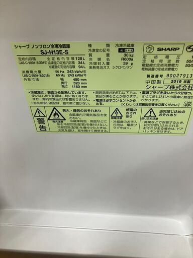 ★リユースのサカイ水戸店★ SHARP 冷蔵庫 128L 2019年製 動作確認／クリーニング済み MT7455