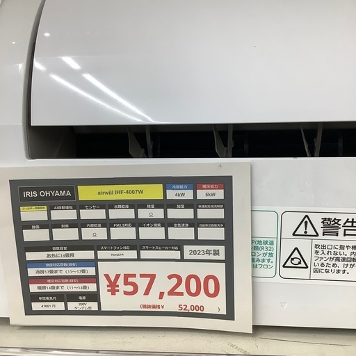 IRIS OHYAMA壁掛けエアコンのご紹介です