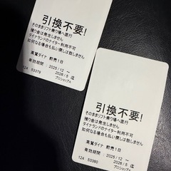 高鷲リフト券の画像