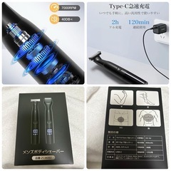 メンズボディシェーバー デジタル表示付き　VIOシェーバー の画像