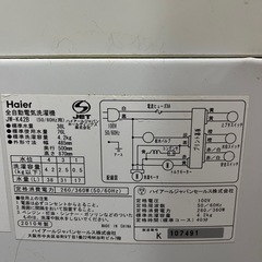 ハイアール　洗濯機の画像
