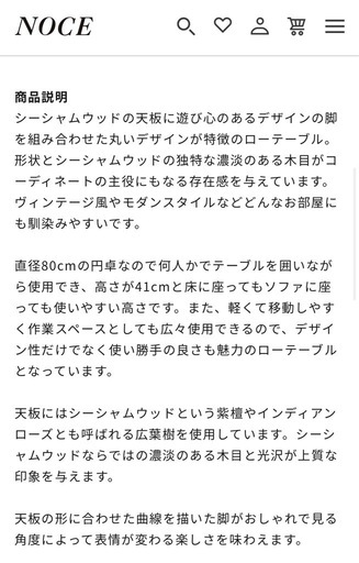【NOCE】センターテーブル　ローテーブル　天然木
