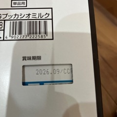 決まりました④お菓子セット　プッカ　メルティキス　アーモンドチョコレートの画像