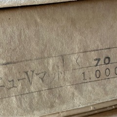 B4用紙 コピー用紙？？ ニューVマット　1000枚の画像