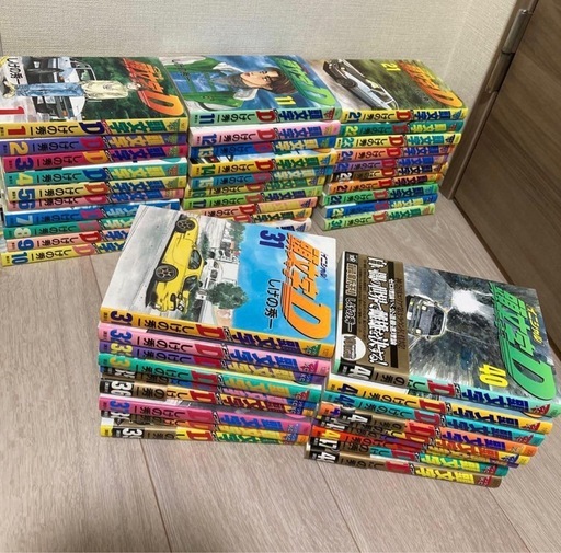 頭文字d 全巻
