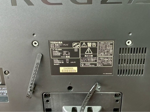 家電 TOSHIBA REGZA