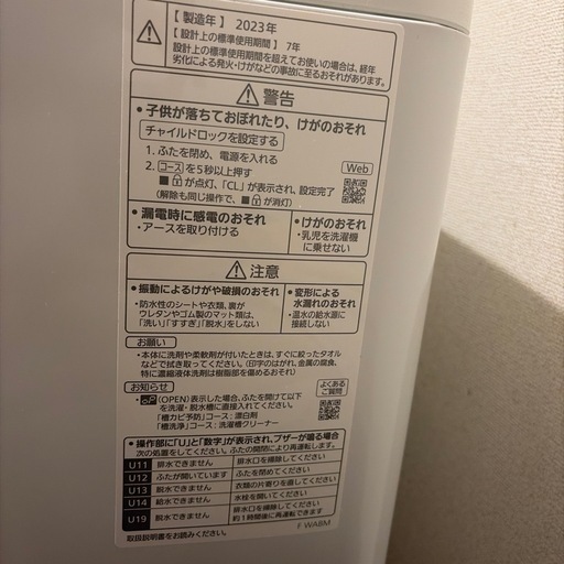 洗濯機