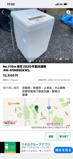 No.151 東芝洗濯機
