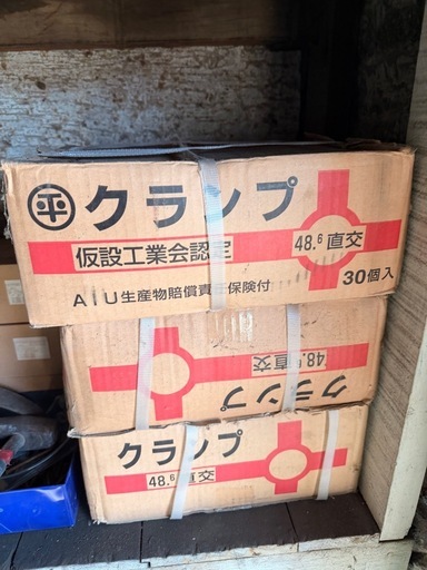 クランプ?️