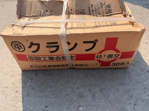 クランプ?️