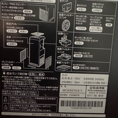28日まで！ストリーマ　空気清浄機　加湿器　ダイキンの画像