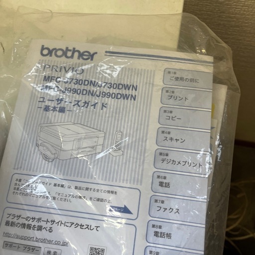 brother MFC-J739DN  インクジェットプリンター