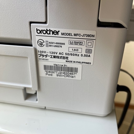 brother MFC-J739DN  インクジェットプリンター