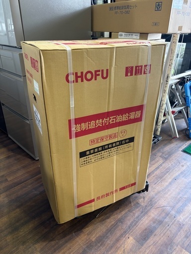 【バナナ苫小牧】CHOFU/長府製作所 石油給湯器 KIB-4771DKF うす型給排気筒(よこ標準)＋音声リモコンセット 屋内タイプ 強制追い炊き 水道直圧式 新品未使用♪