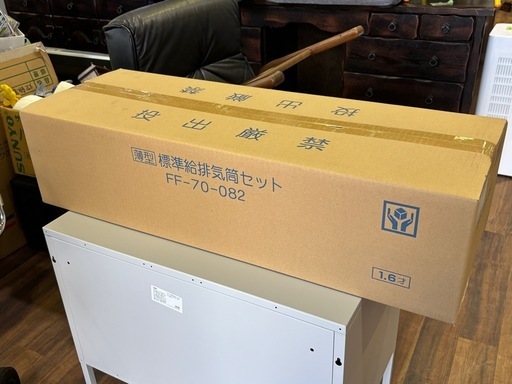 【バナナ苫小牧】CHOFU/長府製作所 石油給湯器 KIB-4771DKF うす型給排気筒(よこ標準)＋音声リモコンセット 屋内タイプ 強制追い炊き 水道直圧式 新品未使用♪