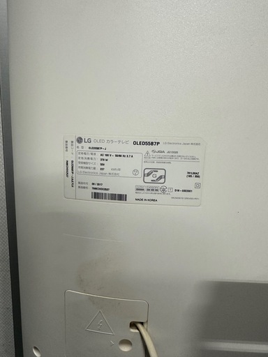 55インチ　テレビ　LG 2017年製造　大画面　　OLED55B7P-J