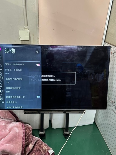 55インチ　テレビ　LG 2017年製造　大画面　　OLED55B7P-J