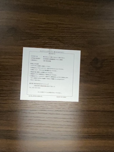 【トレファクピエリ守山店】【取りに来られる方限定】ダイニング4点セット　アウトレット品