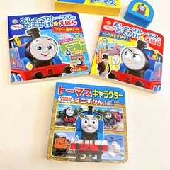 おしゃべりトーマスとおでかけ！ミニえほん トーマスキャラクターミニずかん の画像