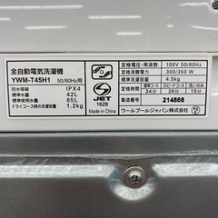 【トレファクマーケット千葉おゆみ野店】ご来店いただける方限定！YAMADAの全自動洗濯機のご紹介です！の画像