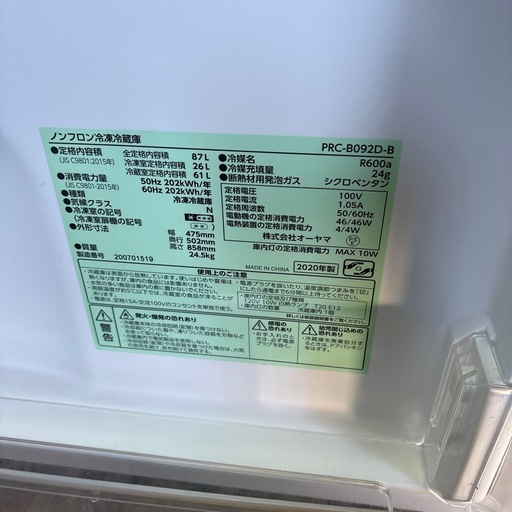 【ジャングル深井店】冷蔵庫 アイリスオーヤマ PRC-B092D-B 2020 キッチン家電 堺市 深井【FU125】