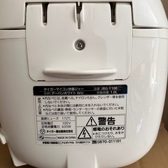 （お問い合わせ停止中）Tiger 炊飯器　5.5合炊きの画像
