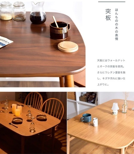 ダイニングセット5点