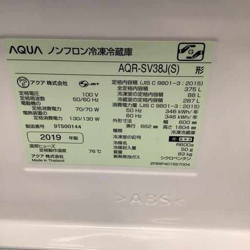 AQUA アクア 4ドア冷蔵庫 AQR-SV38J 2019年製【トレファク 川越店】