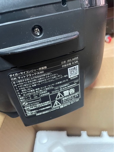 【極美品】タイガー 炊飯器 3合 マイコン 調理メニュー付き JBS-A055 マイコンジャー炊飯器〈炊きたて〉JBS-A055 - タイガー魔法瓶