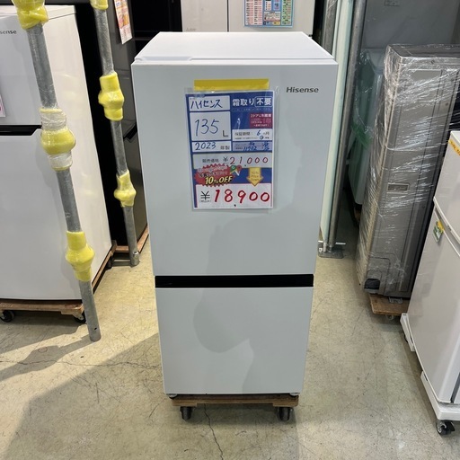 配達可【ハイセンス】冷蔵庫135L☆2023年製 クリーニング済み/6ヶ月 