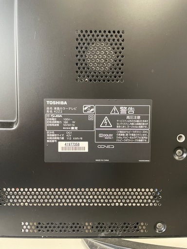 J765⭐️ 東芝42型液晶テレビ 