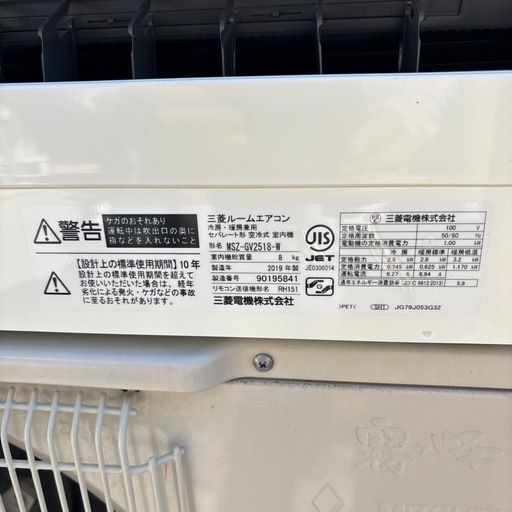 [1] 三菱冷暖房エアコン　8畳　2018 決まりました