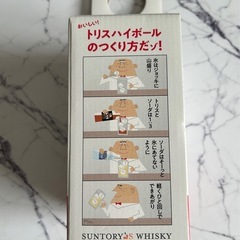 未使用　トリスハイボールのグラスの画像