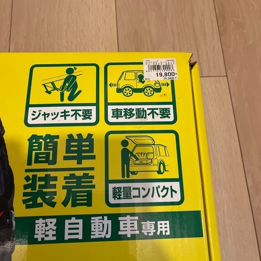 【未使用品】SOFT99 救急隊ネット KK-22 軽自動車 チェーン 積雪