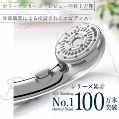 【新品】 超微細ナノバブルシャワーヘッド（節水・増圧・手元止水付き）の画像