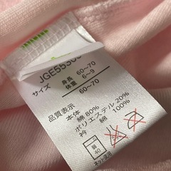 ミニーちゃん（ベビー服）の画像