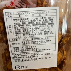 決まりました⑥お菓子セット　ひとくちソースカツボトル　マヨ柿　プライドポテトの画像