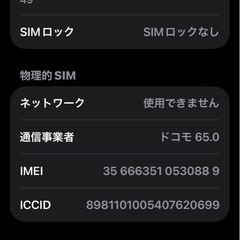 iPhone14　の画像