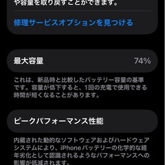 iPhone14　の画像