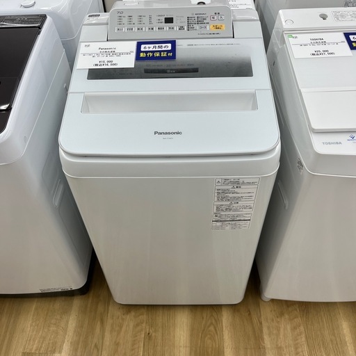 Panasonicの全自動洗濯機をご紹介します！