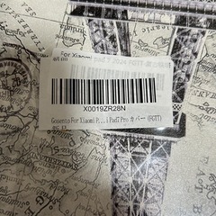 iPad7Proカバーの画像