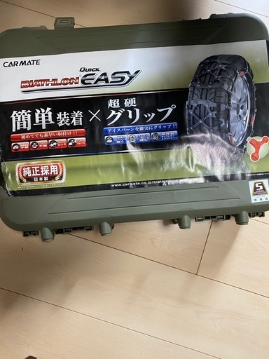 タイヤチェーン  カーメイト