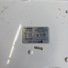 YAMAZEN 卓上IHの画像