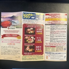 北海道2泊3日★温泉×カニ食べ放題★当選旅行権利お譲りしますの画像