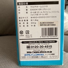 ALINCO   マルチエクササイズの画像