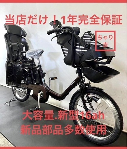 1年保証 新型　大容量　パナソニック　ギュットミニ　茶色　電動アシスト自転車 g217
