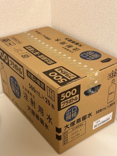 大塚製薬　蒸留水1ケース