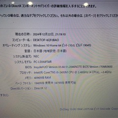 NEC LaVie ノートパソコン　LS550/Fの画像