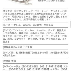 ベビーバウンサー　ゆりかごの画像