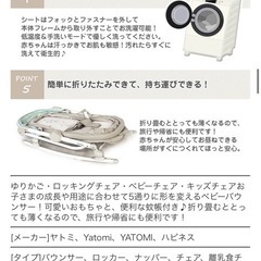 ベビーバウンサー　ゆりかごの画像